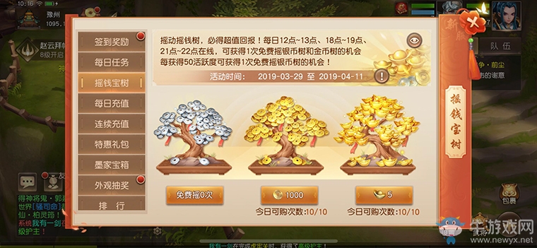 陌上花開，《三國如龍傳》雙平臺新服今日開啟