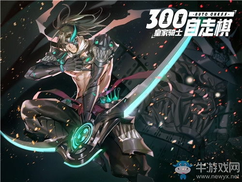 友情の羈絆《皇家騎士：300自走棋》陣營系統(tǒng)詳解