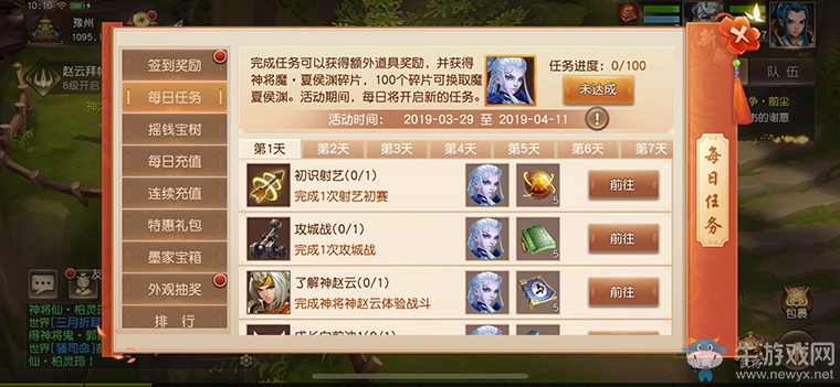 陌上花開，《三國如龍傳》雙平臺新服今日開啟