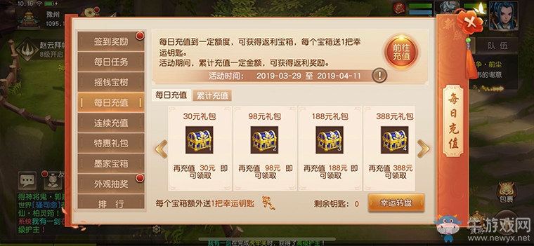 陌上花開，《三國如龍傳》雙平臺新服今日開啟