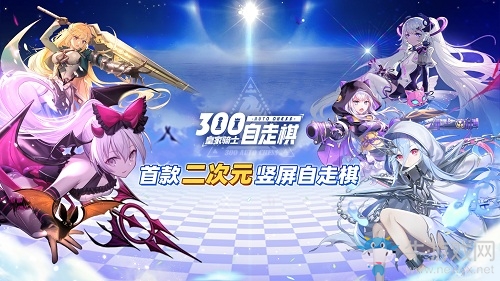 友情の羈絆《皇家騎士：300自走棋》陣營系統(tǒng)詳解