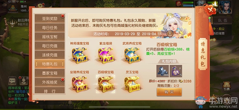 陌上花開，《三國如龍傳》雙平臺新服今日開啟