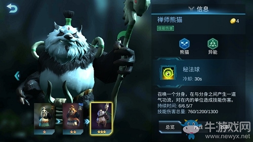 新版本吃雞快人一步！《赤潮自走棋》版本更新一覽