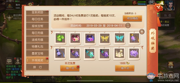 陌上花開，《三國如龍傳》雙平臺新服今日開啟