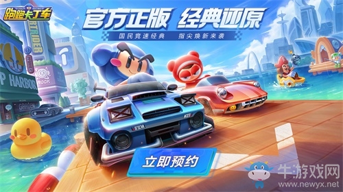 最佳化路徑彰顯漂移極致《跑跑卡丁車官方競速版》手游即將來襲