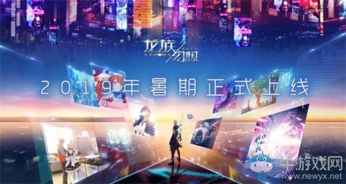《龍族幻想》手游DNA畢業(yè)旅行團(tuán)啟程 一日閱盡四季