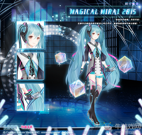 【乙女軼事錄】初音未來(lái)聯(lián)動(dòng)進(jìn)行中 時(shí)空派對(duì)套裝免費(fèi)拿