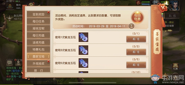 陌上花開，《三國如龍傳》雙平臺新服今日開啟