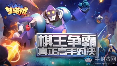 直播平臺火熱 來《夢塔防手游》做主播！