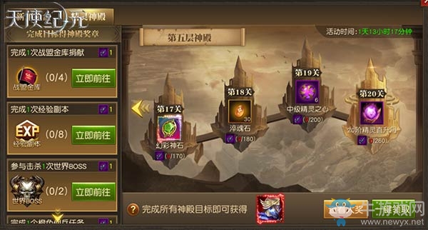 神箭獵魂 《天使紀元》新精靈“幻影人馬”明日登場