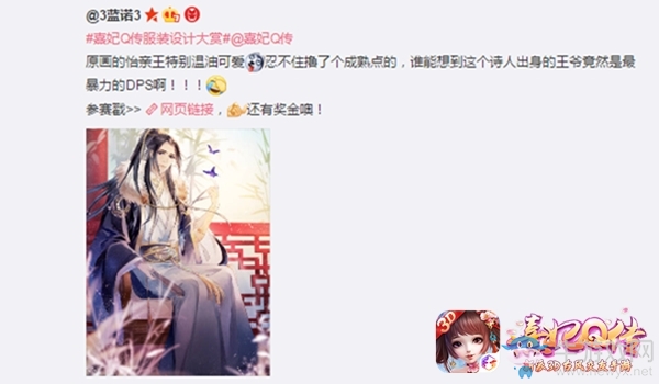 妙筆生花,尋找《熹妃Q傳》服裝設(shè)計(jì)頭牌繪師