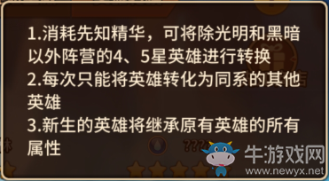 《閃爍之光》歐皇誕生地 五星英雄超高爆率的幕后推手？