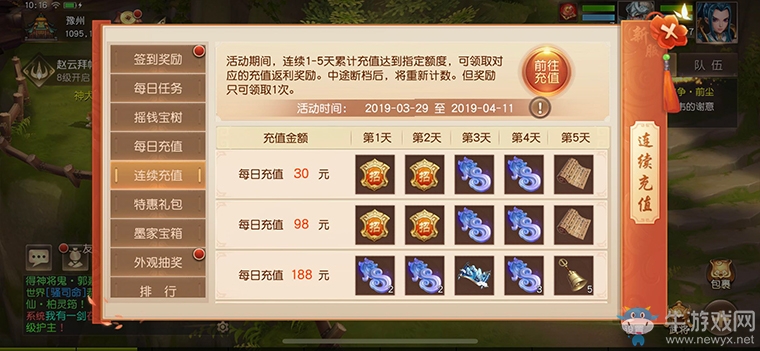 陌上花開，《三國如龍傳》雙平臺新服今日開啟