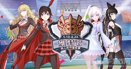 狩獵開(kāi)始！《瑰雪黑陽(yáng)-RWBY》手游5月10日今日全平臺(tái)上線！