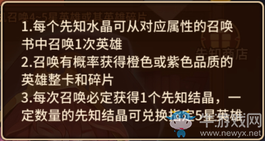 《閃爍之光》歐皇誕生地 五星英雄超高爆率的幕后推手？