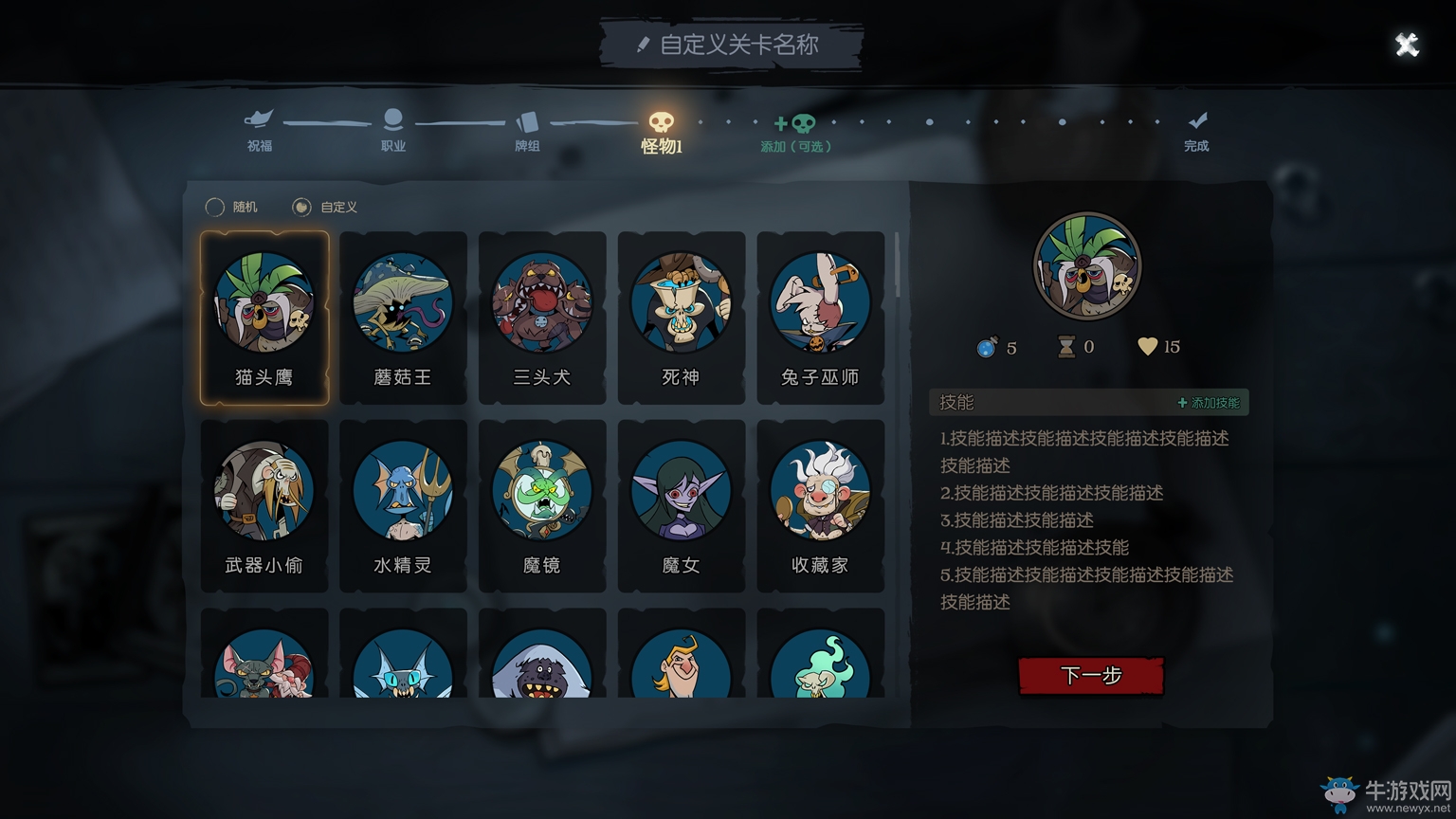 《月圓之夜》核聚變完美亮相 宣布6月參展E3