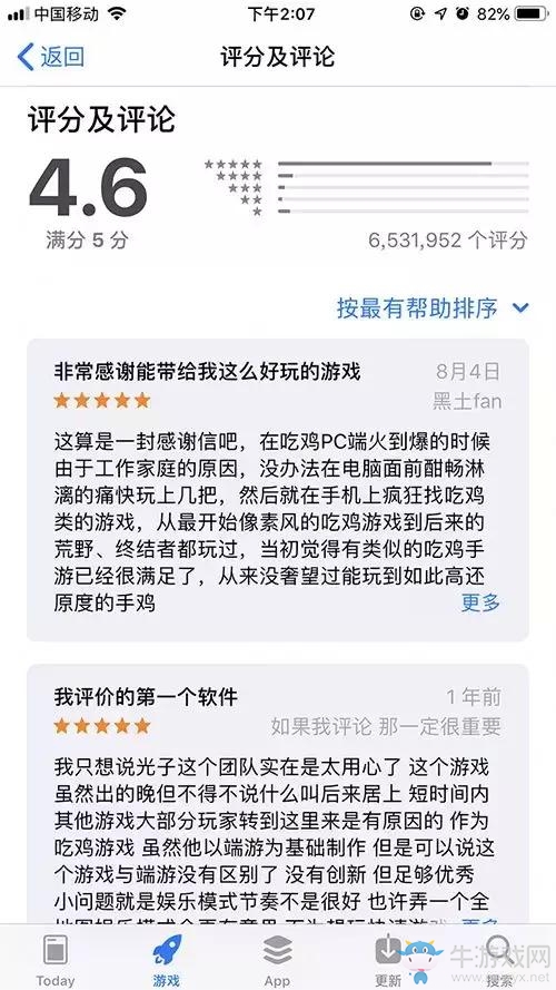 《和平精英》遭到玩家一星差評(píng)轟炸 然而依然登頂暢銷(xiāo)榜首