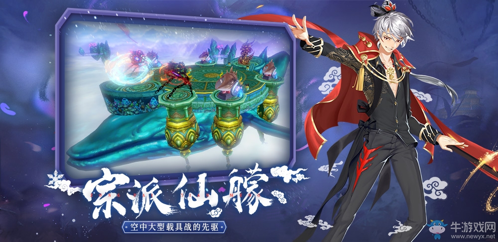 青春無限 《仙之痕》敲開仙俠手游純美之門