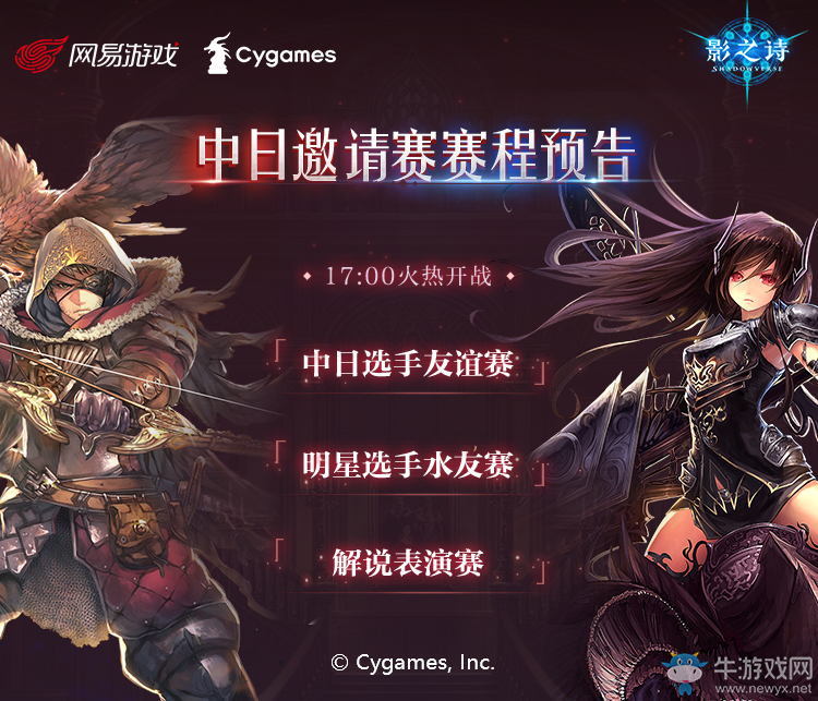 花火迸射，尖峰對決！《影之詩》SNC五月階位積分賽賽事回顧