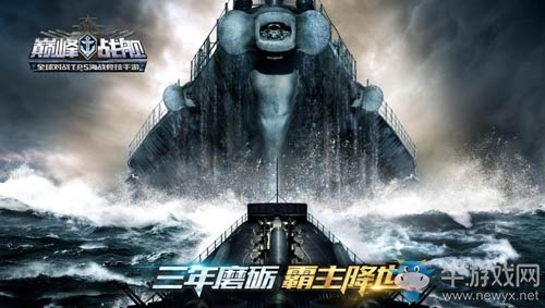 《巔峰戰(zhàn)艦》三周年慶典今日開啟 海量福利感恩狂送！