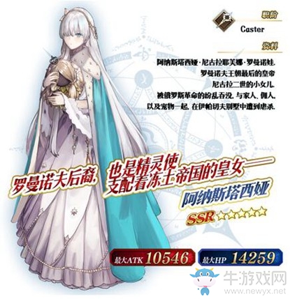 《Fate/Grand Order》第2部 第1章新章開(kāi)幕！