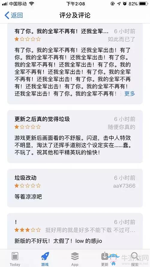 《和平精英》遭到玩家一星差評(píng)轟炸 然而依然登頂暢銷(xiāo)榜首
