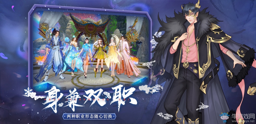 青春無限 《仙之痕》敲開仙俠手游純美之門