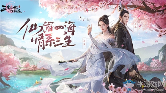 【手游開測(cè)表】三生三世十里桃花手游：仙游四海情系三生5.13-5.19