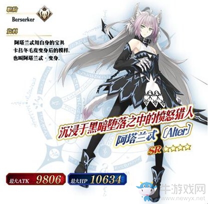 《Fate/Grand Order》第2部 第1章新章開(kāi)幕！