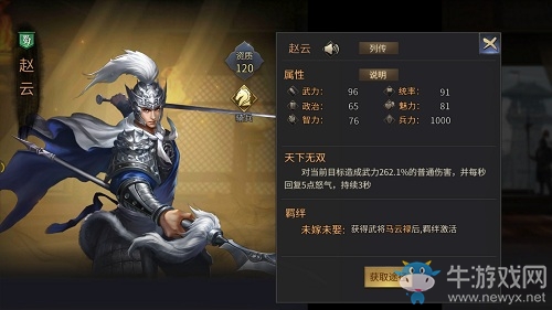 你大爺永遠(yuǎn)是你大爺《征戰(zhàn)三國》威猛老將