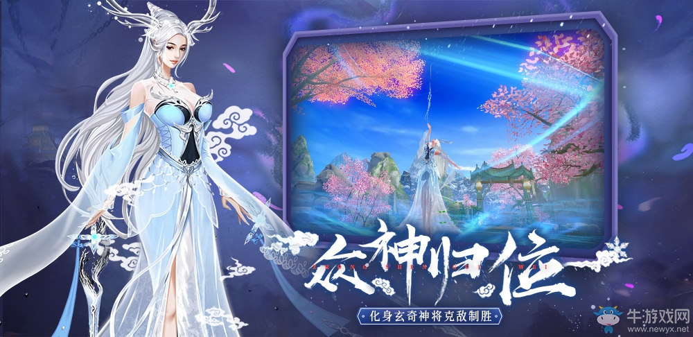 青春無限 《仙之痕》敲開仙俠手游純美之門