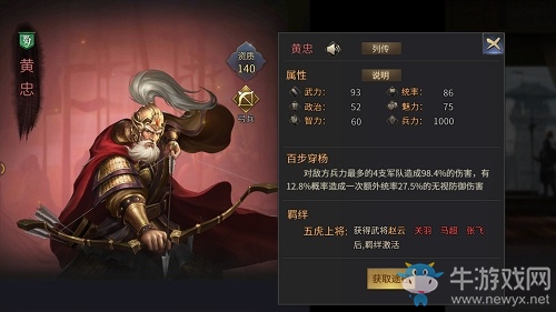 你大爺永遠(yuǎn)是你大爺《征戰(zhàn)三國》威猛老將