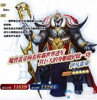 《Fate/Grand Order》第2部 第1章新章開(kāi)幕！
