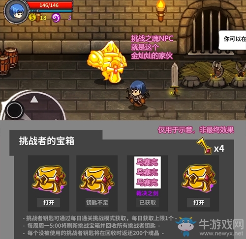 《失落城堡》2測預約開啟，新內(nèi)容提前曝光