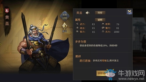 你大爺永遠(yuǎn)是你大爺《征戰(zhàn)三國》威猛老將