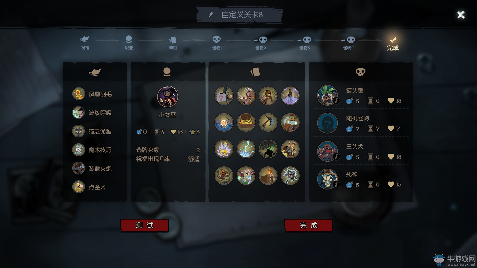 《月圓之夜》核聚變完美亮相 宣布6月參展E3
