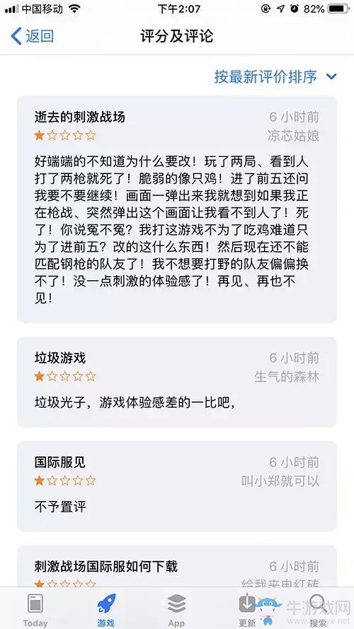 《和平精英》遭到玩家一星差評(píng)轟炸 然而依然登頂暢銷(xiāo)榜首