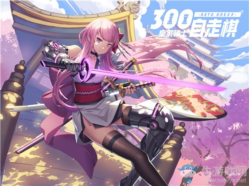 《皇家騎士：300自走棋》英雄揭秘：四王聚首再續(xù)羈絆