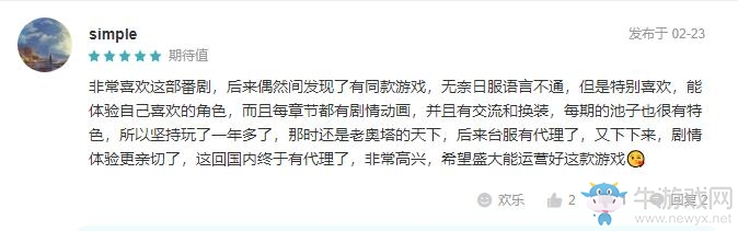 玫瑰情人節 《地城邂逅：記憶憧憬》預約突破20萬