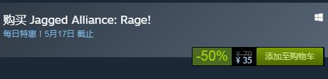 steam每日特惠：《鐵血聯(lián)盟：憤怒》新史低35元！