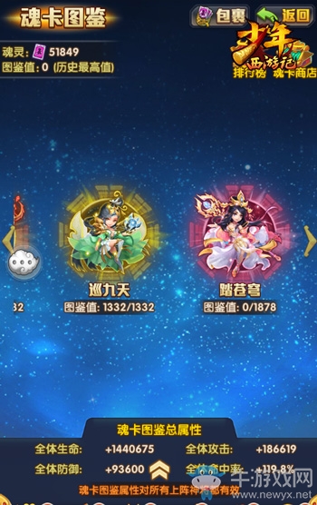 《少年西游記》全新版本“天賜圣書”今日正式上線