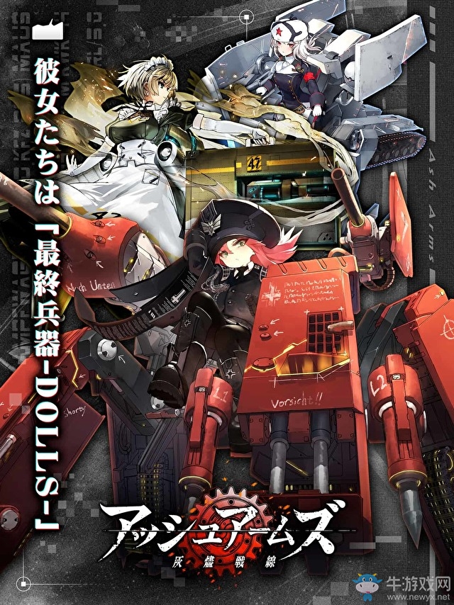 軍事模擬 RPG 《灰燼戰(zhàn)線》今日公開預(yù)告影片