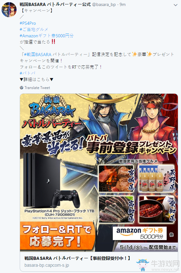 《戰(zhàn)國(guó)basara》推出手游6月上市 事前登錄已開(kāi)放