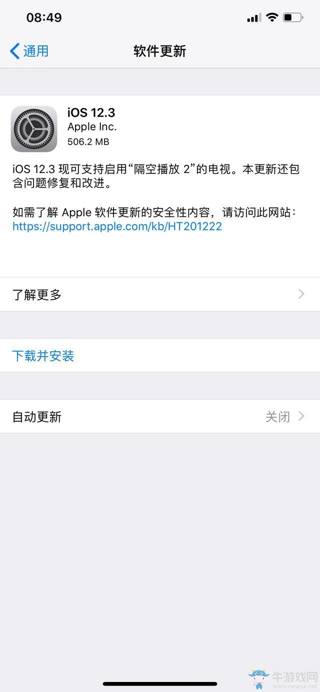 iOS12.3 正式版更新：后臺(tái)上滑動(dòng)畫(huà)回歸，更新內(nèi)容一覽！