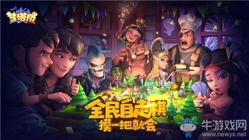 新手入門(mén)指南 《夢(mèng)塔防》自走棋羈絆效果介紹
