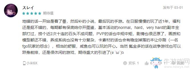玫瑰情人節 《地城邂逅：記憶憧憬》預約突破20萬