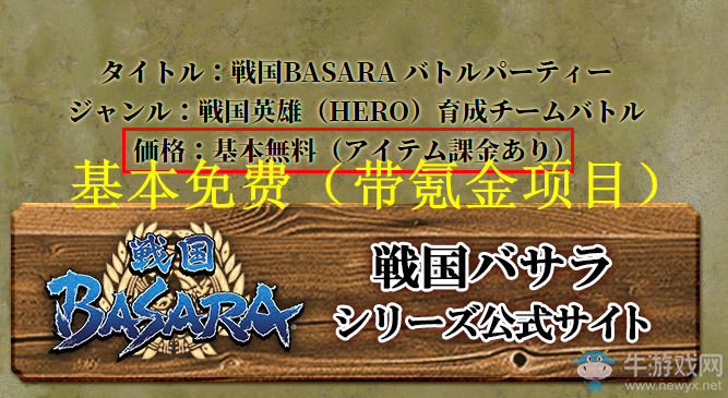 《戰(zhàn)國(guó)basara》推出手游6月上市 事前登錄已開(kāi)放