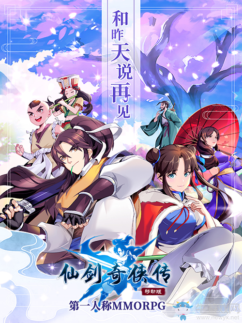 20年仙劍首個劇情完全體 《仙劍奇?zhèn)b傳移動版》曝高清原畫