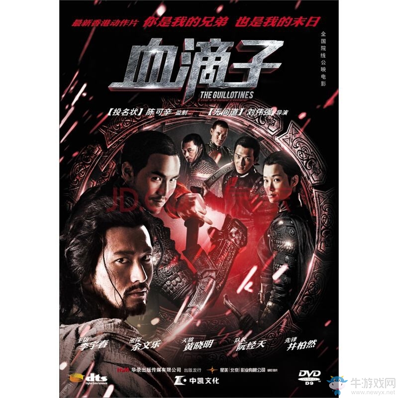 血滴子暗示動作新游？網(wǎng)易神秘懸念站上線！