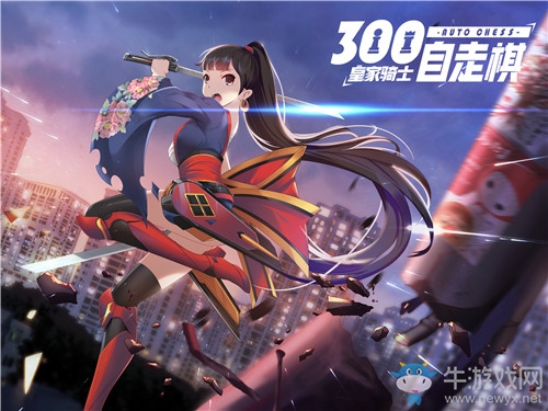 《皇家騎士：300自走棋》英雄揭秘：四王聚首再續(xù)羈絆